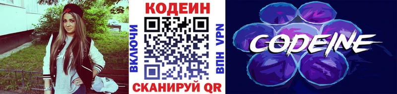 KRAKEN зеркало  Павлово  Codein Purple Drank 