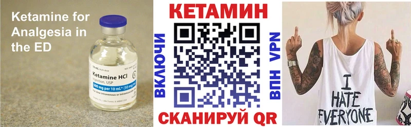 Кетамин ketamine  KRAKEN рабочий сайт  Павлово 