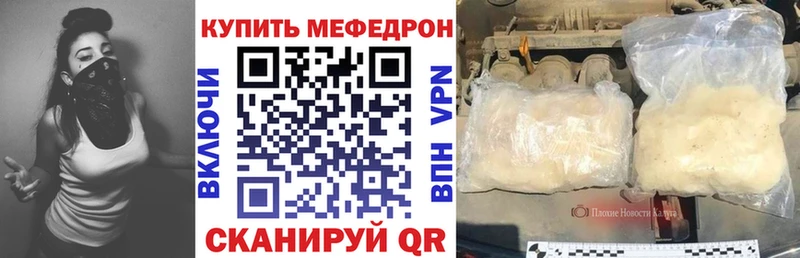 Мефедрон мука Павлово