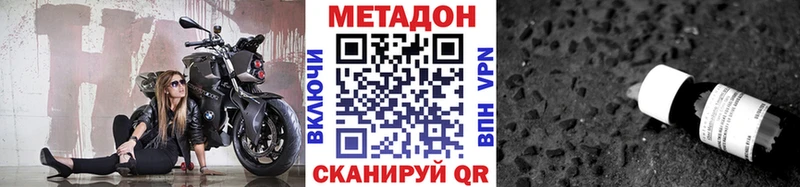 Метадон VHQ  где купить   Павлово 